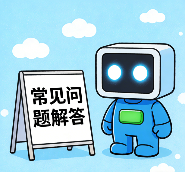 重庆意昂常见问题